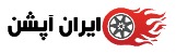 فروشگاه ایران اپشن